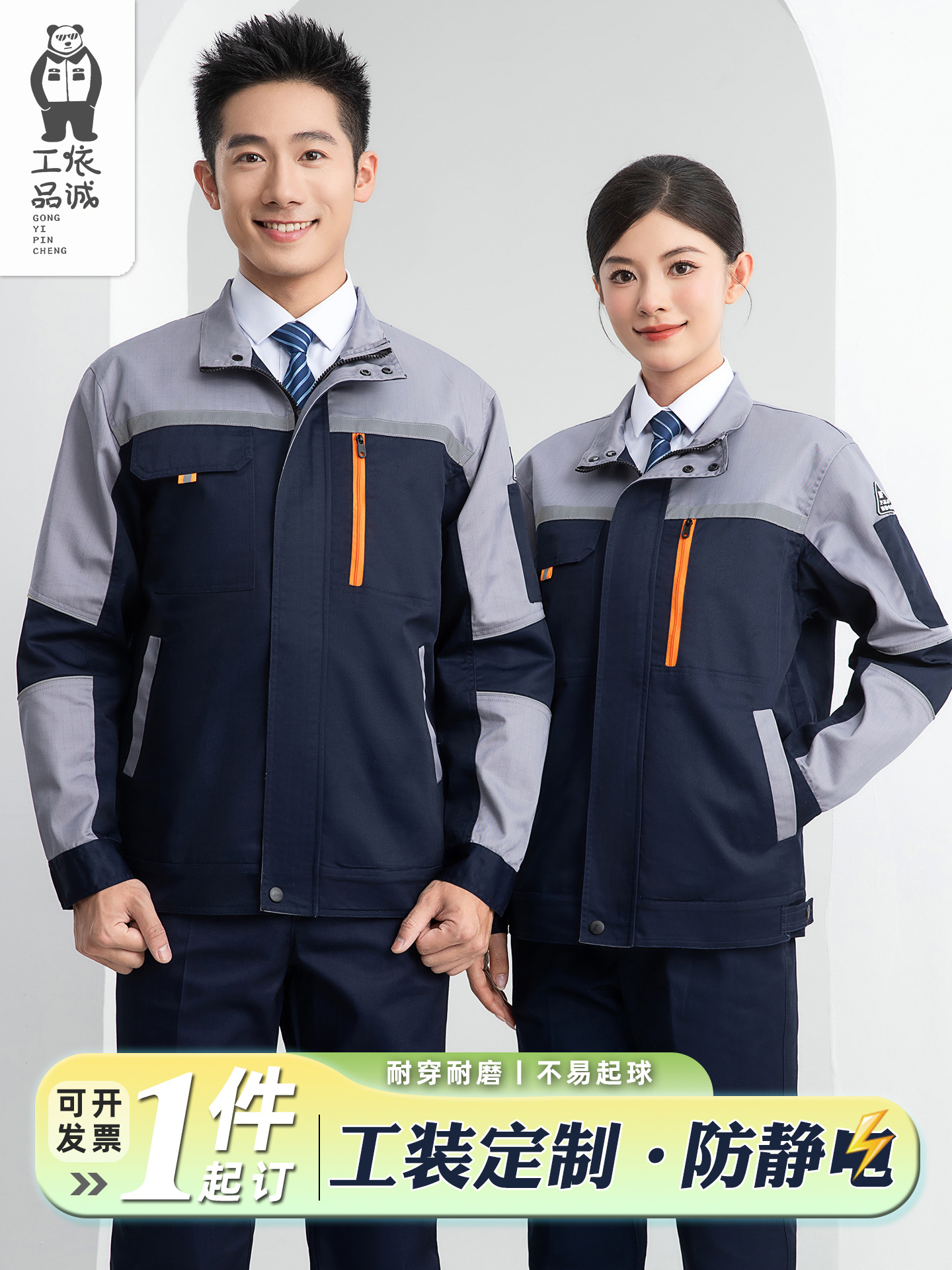 Spring and Autumn Anti-Static Workwear Suit Men's Long-Sleeved Gas Station Petroleum and Petrochemical Wear-Resistant Reflective Strips Customized Labor Protection Clothing