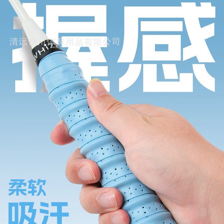 Weiqiang Badminton Racket Glue New Fancy Keel Hand Glue Breathable Anti-Slip Film Sticky Perforated Fishing Rod Handle