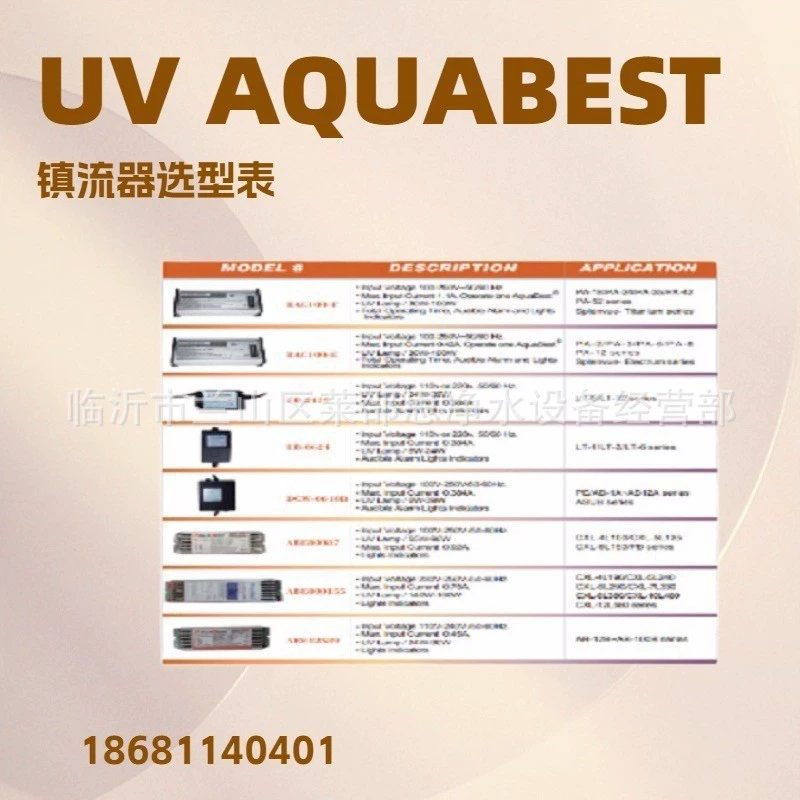 АКВАБЕСТ T602LS Аквабест T602LS