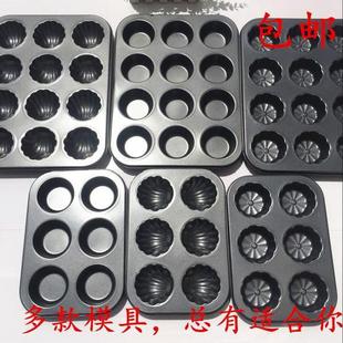 6-Piece and 12-Piece Cake Molds, Muffin Baking Pans, Oven Household Muffin Cups, Small Baking Tools, Round Shape