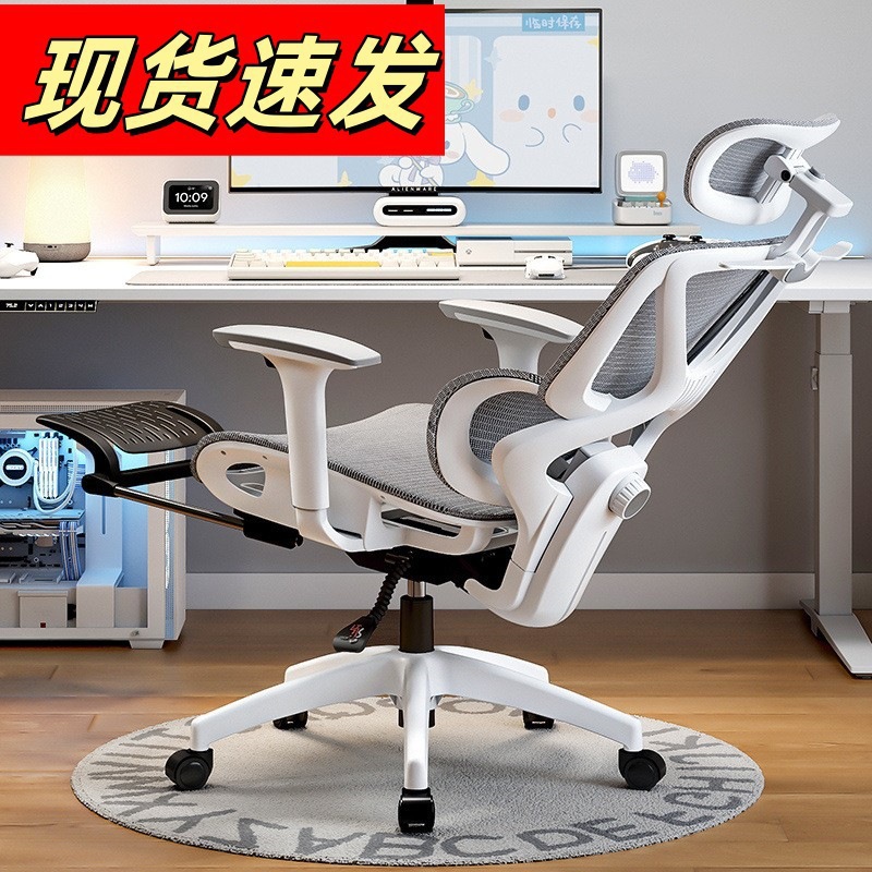 Ergonomic Chair, Waist-Protecting Computer Chair, Home Comfortable Sedentary Reclining Office Chair, Breathable Gaming Chair