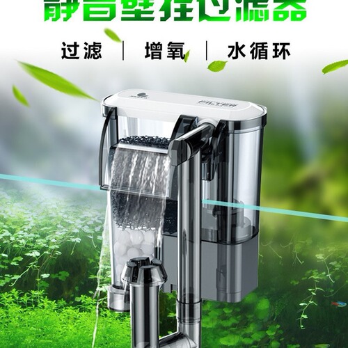 Jinlija Aquarium Filter Three-in-One Small External Waterfall Wall-Mounted Silent Oil Film Removal XP-03