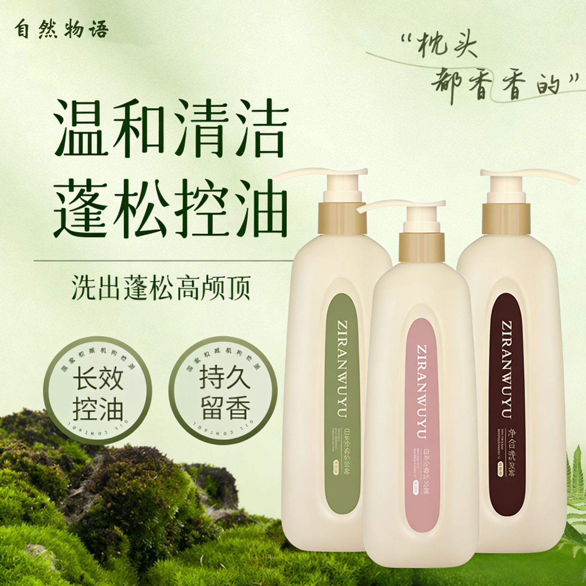 COCO perfume té blanco fragancia fría champú perfumar hidratante gel de baño refrescante controlador de aceite fábrica de caspa