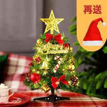 圣诞树30cm圣诞节装饰品桌面摆件0.9M迷你diy小圣诞树45/60/1.2米