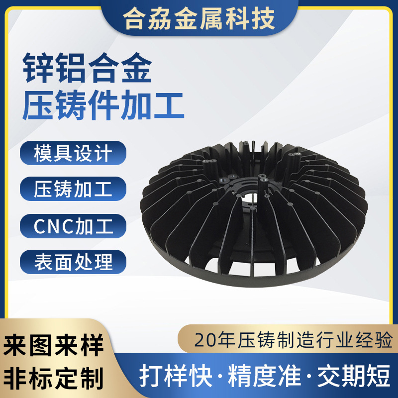 LED工装灯外壳铝压铸加工车间超市天棚工矿吊灯200W150w铝制