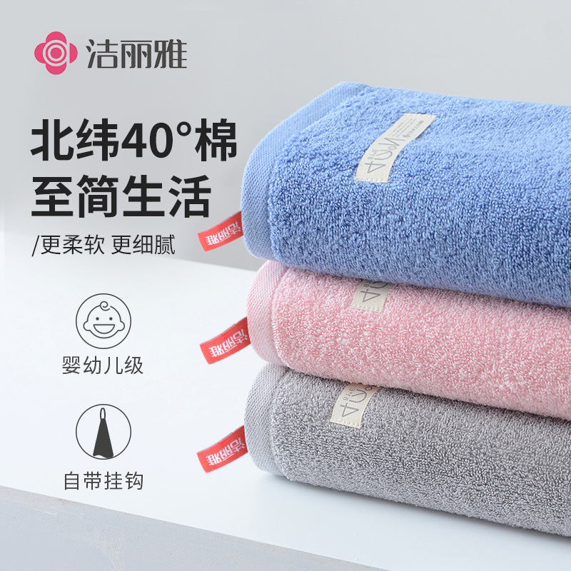 Jielia Flagship Towel Xinjiang Pure Cotton Face Wash Household Adult Men's and Women's Cotton Soft Absorbent Hook Face Towel