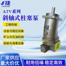 厂家A7V160LV1RPF00轴向柱塞泵液压泵油泵船用工业马达液压总成