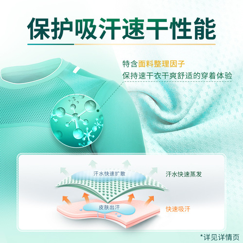Blue Moon Laundry Detergent Sports Quick-Drying Clothes Sterilization Long-lasting Antibacterial Tea Scent Anti-Sweat Smell Anti-Sweat Smell Press Multi-Specification