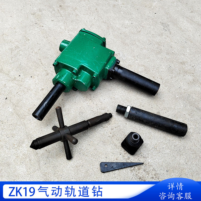 腾鑫便携式井下钢轨钻井下风动轨道打眼机 手持式ZK19轨道钻