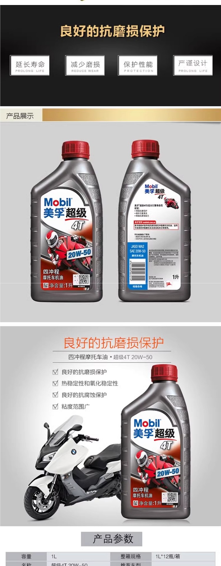 Mobil Genuine Motorcycle Engine Oil Fully Synthetic Four-Stroke Suitable for Suzuki Yamaha Chunfeng Scooter Universal