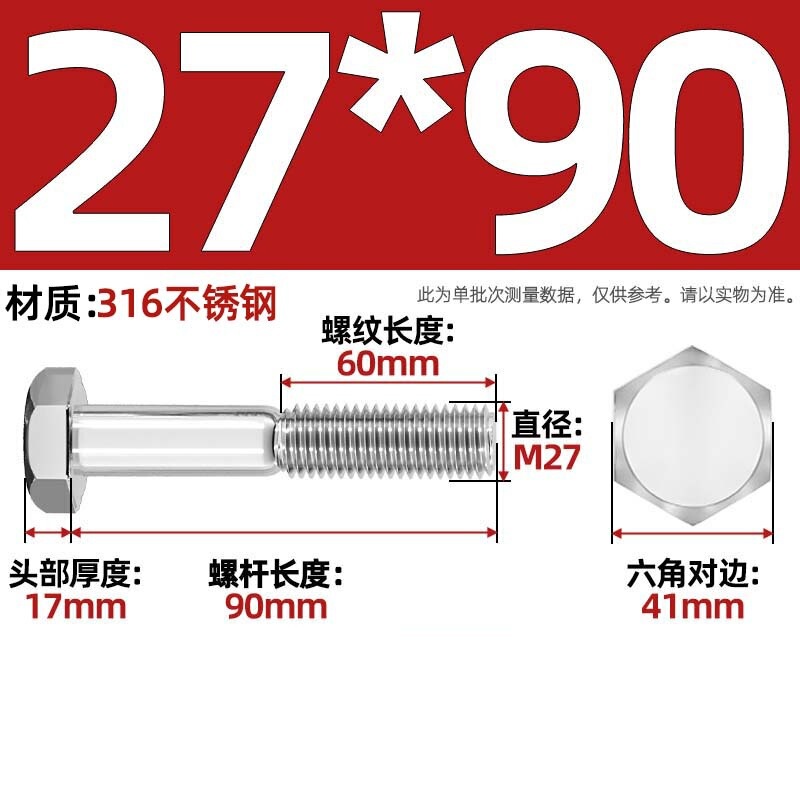 粗杆半牙螺丝316不锈钢外六角螺栓半螺纹半扣螺钉螺杆M6M8M10-M30|undefined