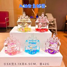 创意卡通入油公主城堡钥匙扣挂件配件桌面液体水晶摆件流沙瓶批发