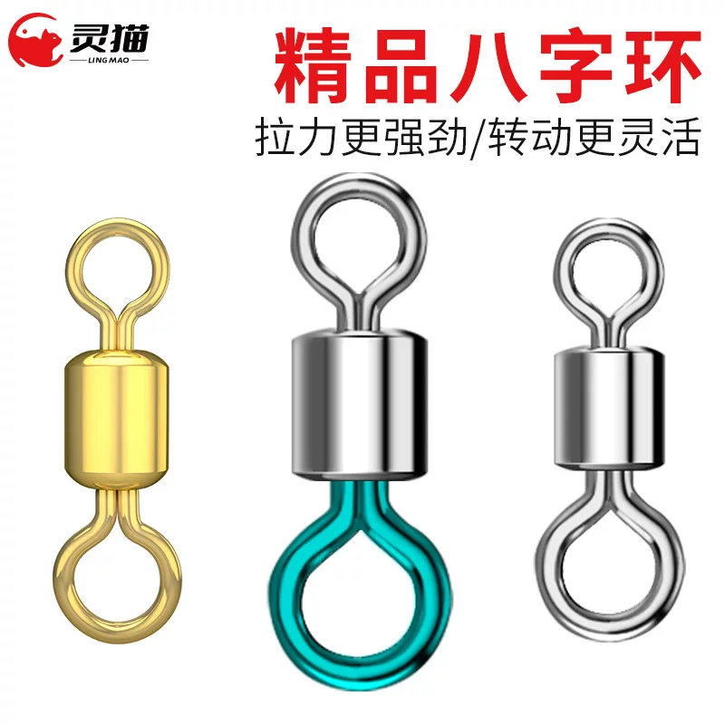 Competitive titanium alloy mother eight -character rings connector strong pull high rotor fishing titer fishing gear fishing supplies wholesale