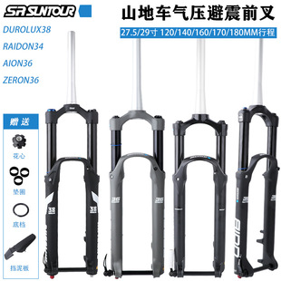 ����SUNTOUR AION DUROLUX 27.5ɽ��܇ǰ���F��Ͱ�SBOOSTԽҰǰ��