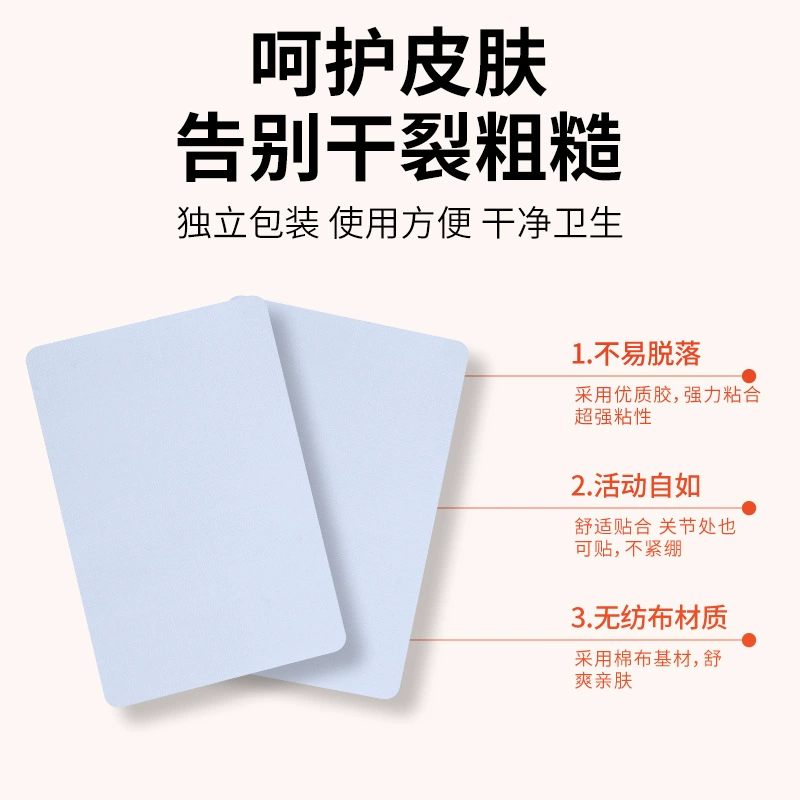Китайский текст: 白云山花城 Chapped Hands and Feet Patch, Cracked Skin Patch, Highly Adhesive Crack Patch, Protective Patch for Hands and Feet, Anti-wear Patch