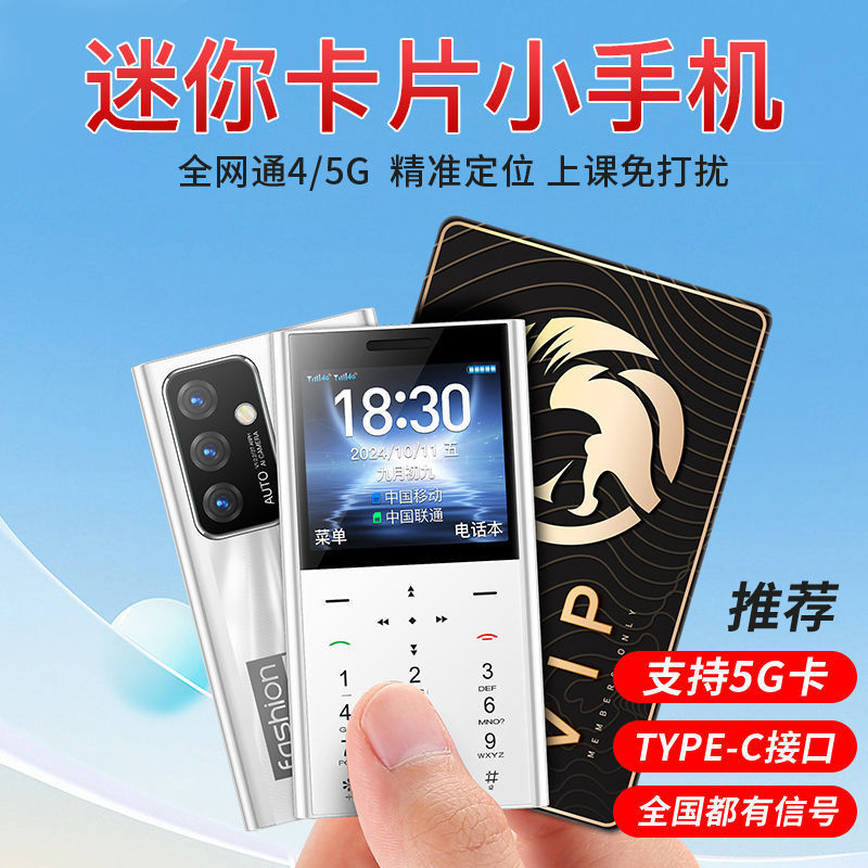 学生携帯電話フルネットワーク通信4Gネット依存症超長時間スタンバイミニ小型携帯電話子供男女中学生非スマート|undefined