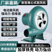 鼓风机220V炉灶鼓风机家用小型大风量鼓风机烧烤助燃风机加长批发