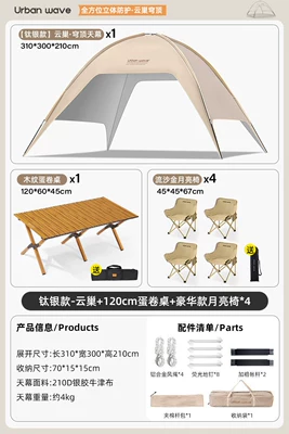 dome, spherical park, rainproof, Avtomobil yan çətirləri - titanium-silver-set-120-egg-roll-table-4-moon-chairs-