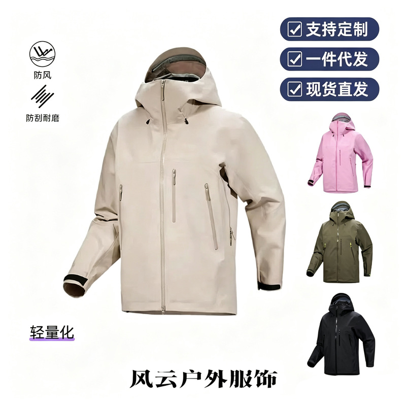 Bird's new bateSV lightweight breathable hardshell jacket is suitable for outdoor windproof, mountaineering, cycling, and rainproof use Bird's new bateSV lightweight breathable hardshell jacket is suitable for outdoor windproof, mountaineering, cycling, and rainproof use