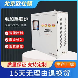 电热锅炉;蒸汽发生器