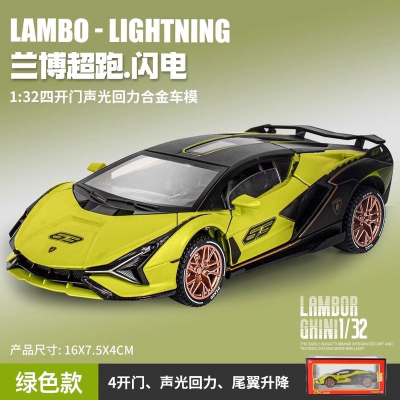 合金車モデル 1:32 ランボルギーニ lp780 おもちゃフルメタル壊れない音と光子供のギフト装飾品|undefined