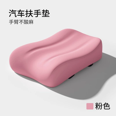 armrest pad memory foam center: Armrest box pad - newice-silk-pink