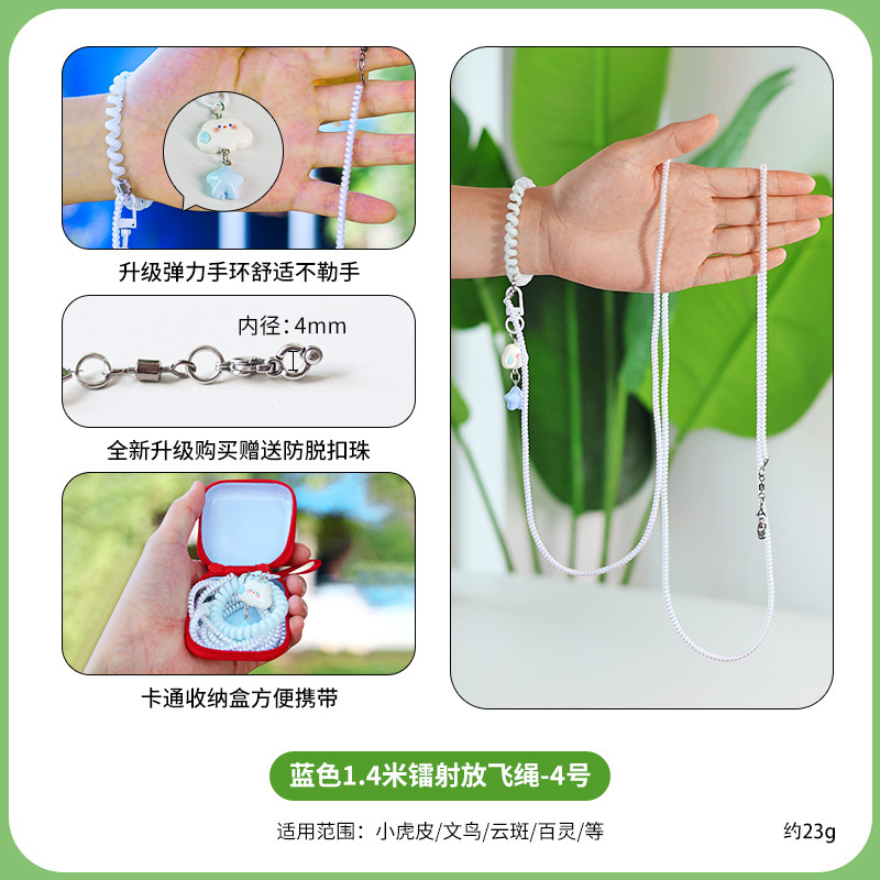 鹦鹉放飞绳遛鸟超轻弹力放飞绳外出绳户外放飞训鸟绳牵引绳防走丢|undefined