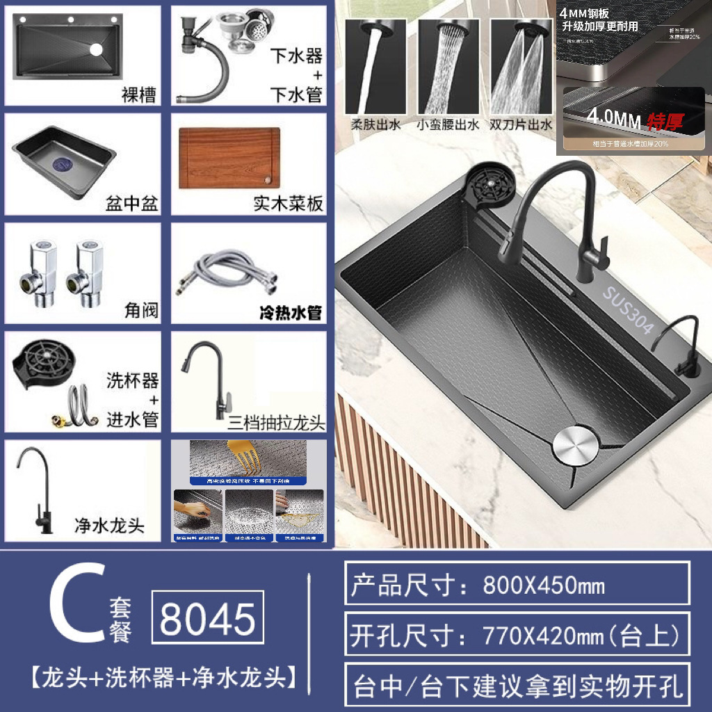 80 × 45 de espesor especial 5,0 grano de mijo de diamante negro estampado + grifo de extracción + lavavasos + grifo de limpieza