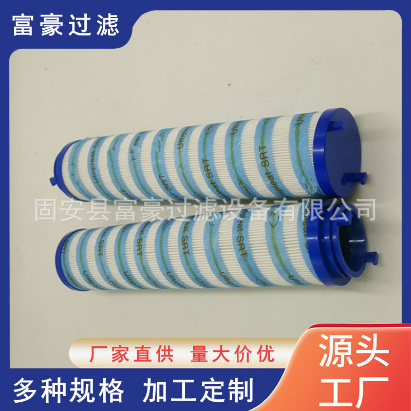 UE310AP08Z电厂滤油机循环滤芯抗燃油滤芯制耐腐蚀滤网可定制
