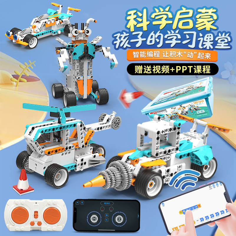 Xuancong Science and Education Building Blocks Steam Programming Education Set Teenagers and Primary School Students Programming Education Building Block Toys