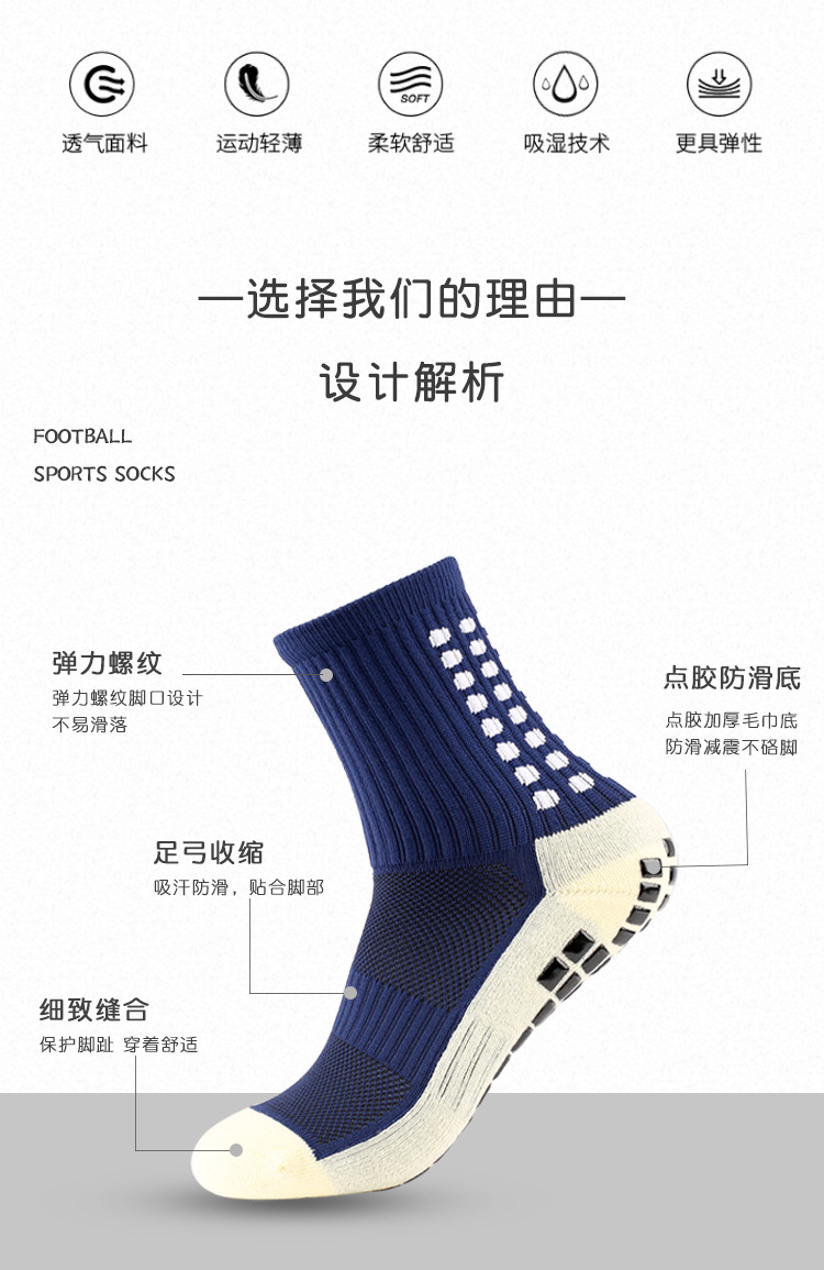 足球袜详情_02