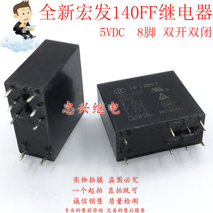 ��l�^��� HF140FF 005-2ZST 5VDC 8�_�p�_�p�] DC5V