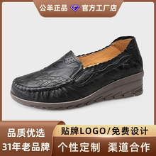 公羊正品女鞋秋冬季真皮舒适单鞋女一脚蹬软底女士休闲鞋中年妈妈