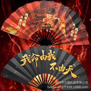 Nezha Folding Fan Anime 10inch Large Folding Fan Magic Child Causing Chaos in the Sea Peripheral Silk Fan Women's Paper Folding Fan Customization