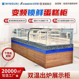 柏格制冷商用烘焙店面包蛋糕出炉展示柜保温柜面包店西点店保鲜柜
