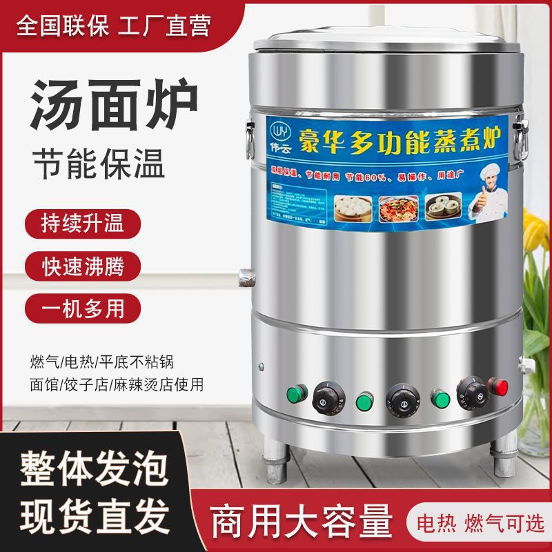 horno de harina de fideos barril inferior comercial barril de harina de fideos barril de ahorro de energía gas calentamiento eléctrico barril de gas barril de arroz barril de arroz barril de arroz barril de arroz barril multifuncional