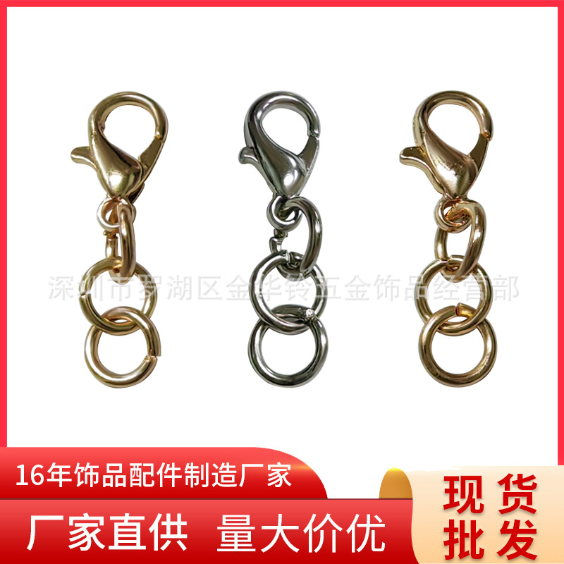直供金属龙虾扣挂短链条钥匙链两头挂不同规格钥匙扣配件加工