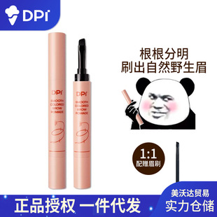 Dpi Eyebrow Cream Dyed Eyebrow Cream Is Long-Lasting and Not Easy to Fade, Natural Wild Eyebrow Pencil, Eyebrow Powder Eyeliner, Smooth and Color-Holding Eyebrow Cream