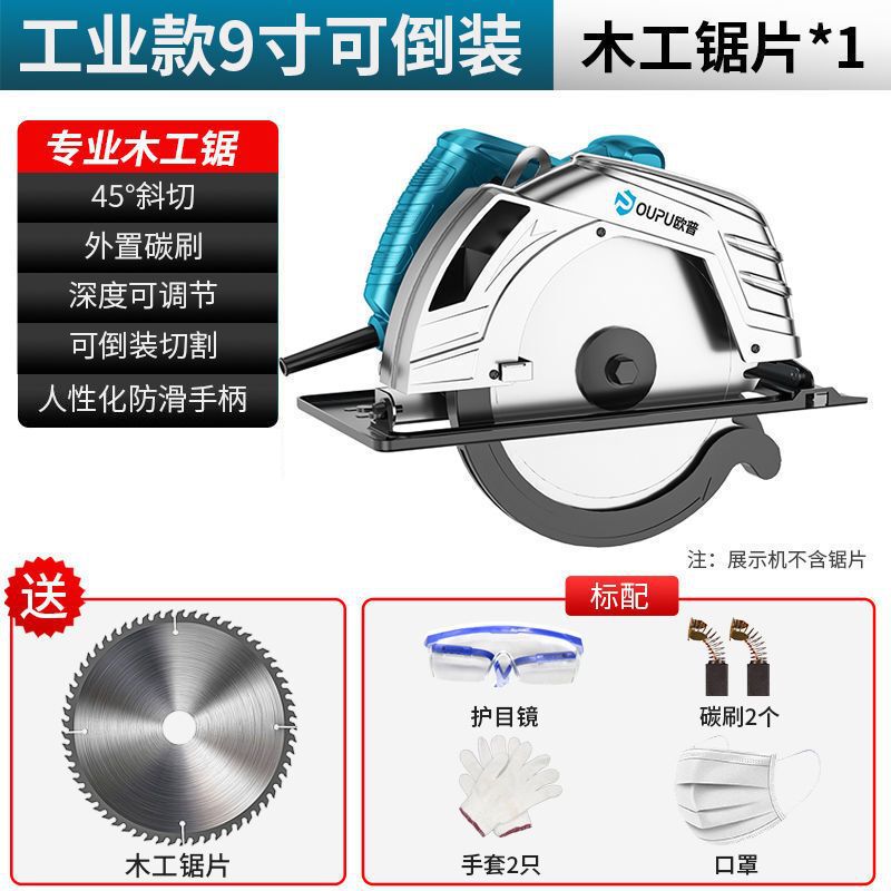 电圆锯7寸9寸10家用木工手提电锯切割机锯木机台锯倒装圆盘锯|undefined