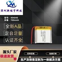 404040ۺ늳 700mAh { ΑC ӕ늳3.7V