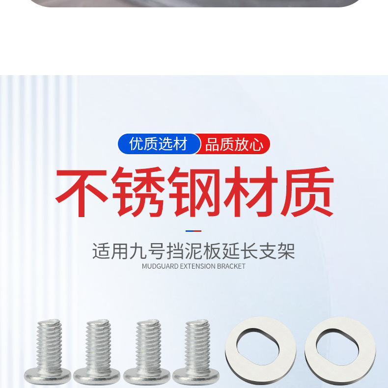 Electric Vehicle Fender Extension Rear Bracket Suitable for No. 9 E125/200P/Mk2 Extended Mud Tile Bracket
