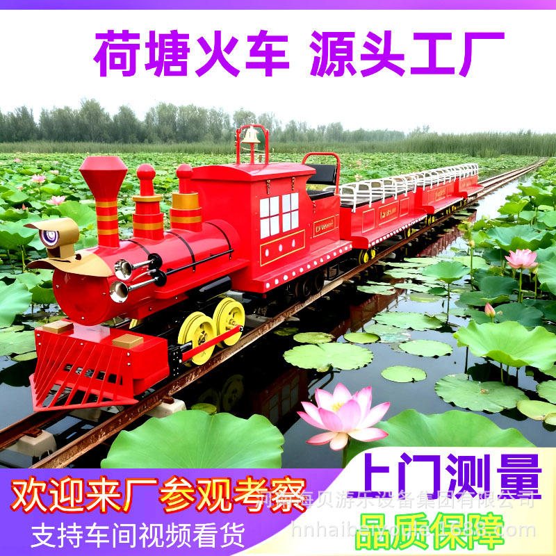 亲子研学设施小火车乡村振兴二消项目景区户外荷塘火车观光游乐车