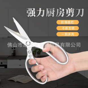 Multi-functional sk5 kitchen scissors scissors chicken bone scissors fish bone special barbecue scissors household powerful scissors imported from Germany