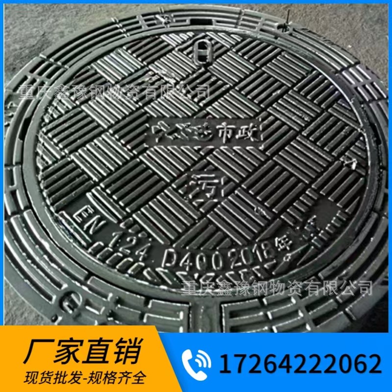 重庆球墨铸铁井盖d400防沉降井盖规格多样 现货重型雨污水