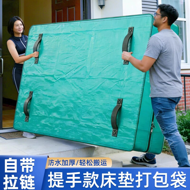 Mattress Protective Cover Film Packing Bag, Special Carrying Tool for Simmons Mattress, Storage Zipper Dust Cover Mattress Protective Cover Film Packing Bag, Special Carrying Tool for Simmons Mattress, Storage Zipper Dust Cover