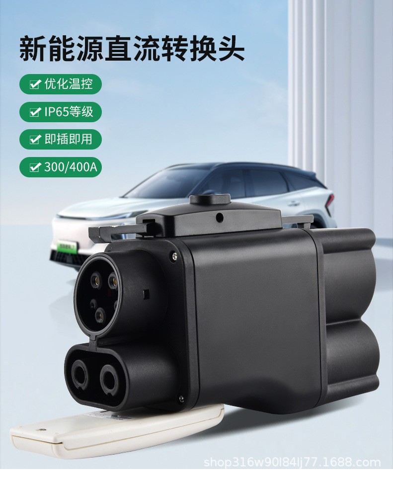 New energy vehicle charging station DC adapter CCS2-CCS1 European standard to American standard fast charging adapter cross-border