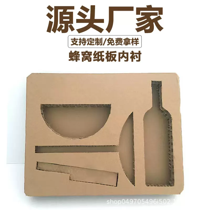 蜂窝纸板内衬 纸盒内衬 纸盒保护 纸板缓冲 填充 抗压纸板厦漳泉