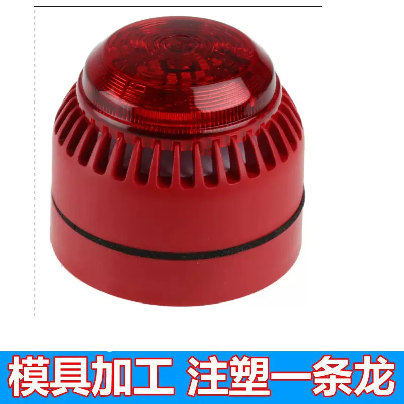 定制模具加工烟感器塑料外壳烟雾探测消防报警器模具外壳加工注塑