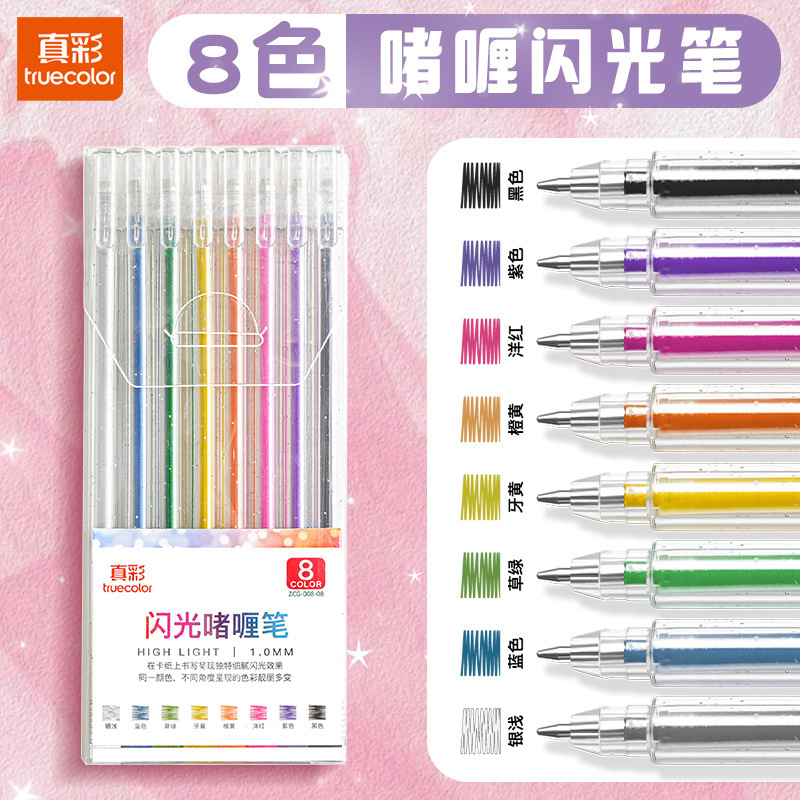 真彩闪光啫喱笔高颜值儿童用变色星星闪光笔亮晶晶彩色手账中性笔|undefined