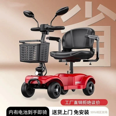 Four-Wheel Electric Scooter for the Elderly, Foldable Scooter for Adults, Electric Scooter for Seniors Aged 60 to 70, Household Use